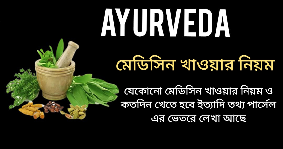 THE AYURVEDA 1